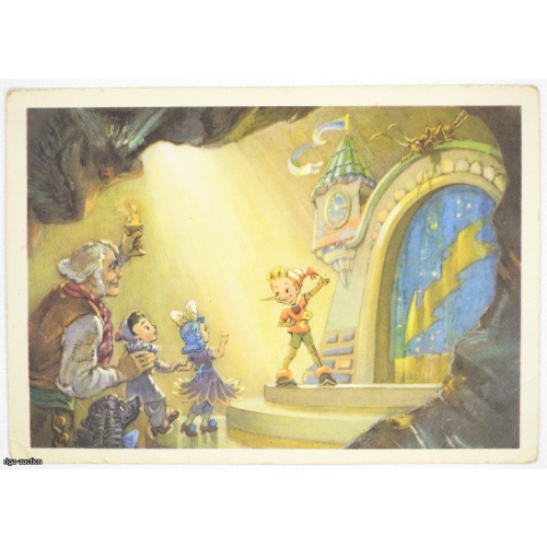 postcard "Magic Theater", artist L. Vladimirsky, USSR