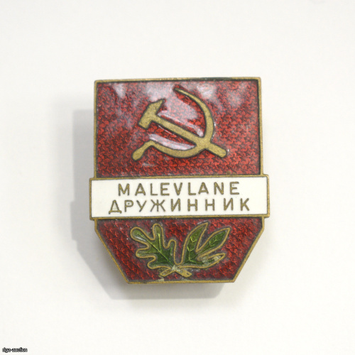 nozīme "Kārtības sargs", Nr. 24935, PSRS