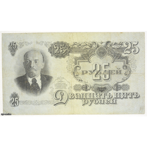 25 rubļi 1947 PSRS