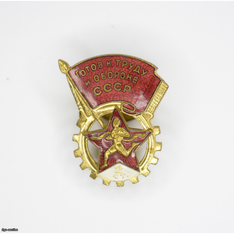 знак "Готов к труду и обороне", СССР