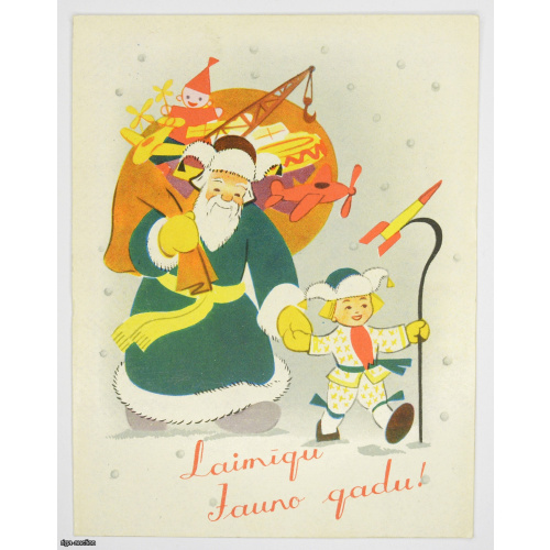 postcard "Laimīgu Jauno gadu!", USSR