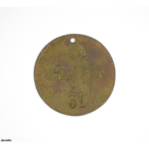 leave token of the 5th company, Russian Empire