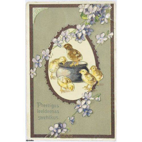postcard "Priecigus lieldienas svetkus", Latvia
