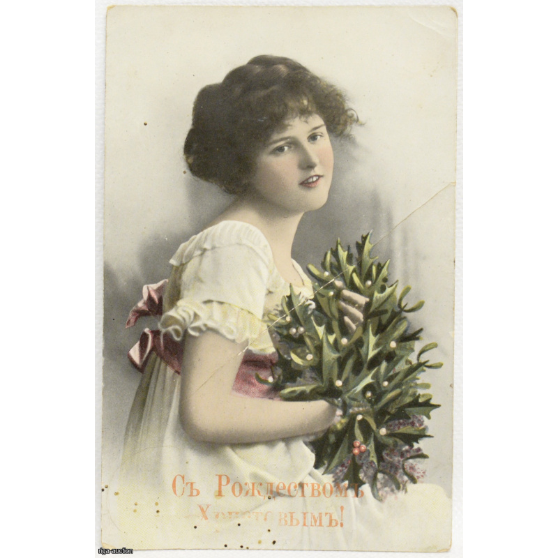 postcard "Merry Christmas", Russian Empire