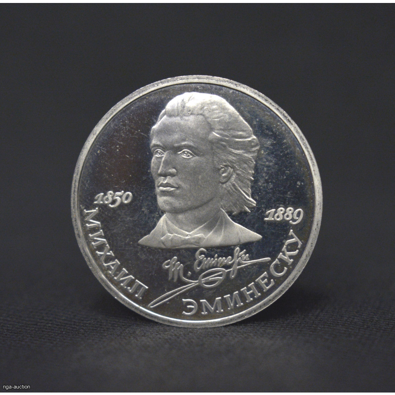 1 ruble 1989 "100th Anniversary of the Death of M. Eminescu", USSR