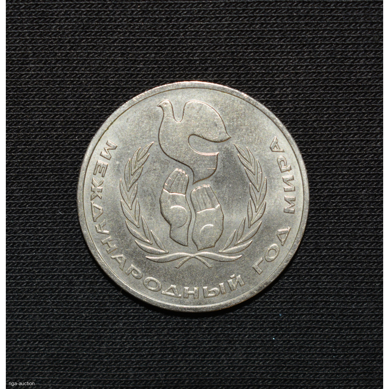 1 ruble 1986 USSR