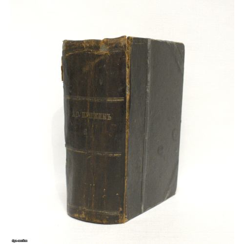 книга "Стихотворения", А.С. Пушкина, 3 издание, Российская империя