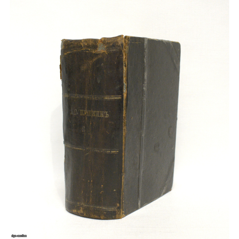 book "Poems" by A.S. Pushkin, 3rd edition, Russian Empire