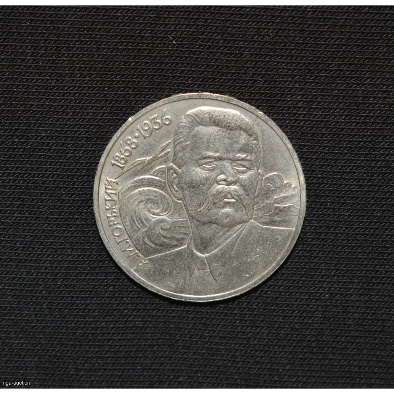 1 ruble 1988 USSR
