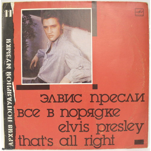 vinila plate Elvis Presley "Viss ir kārtībā", PSRS