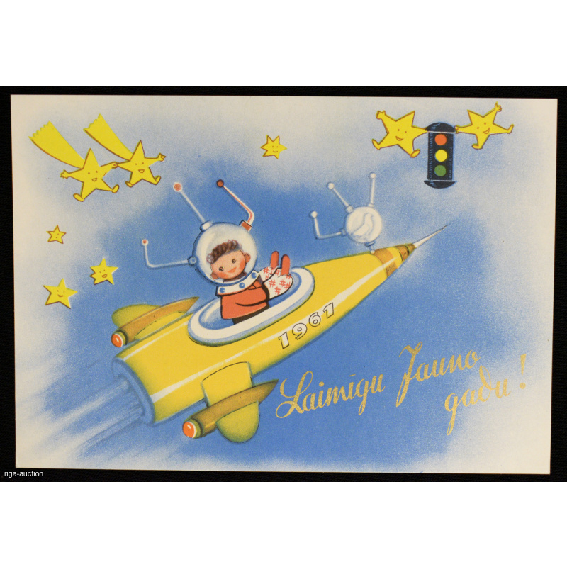 postcard "Laimīgu Jauno gadu!", Latvia, USSR