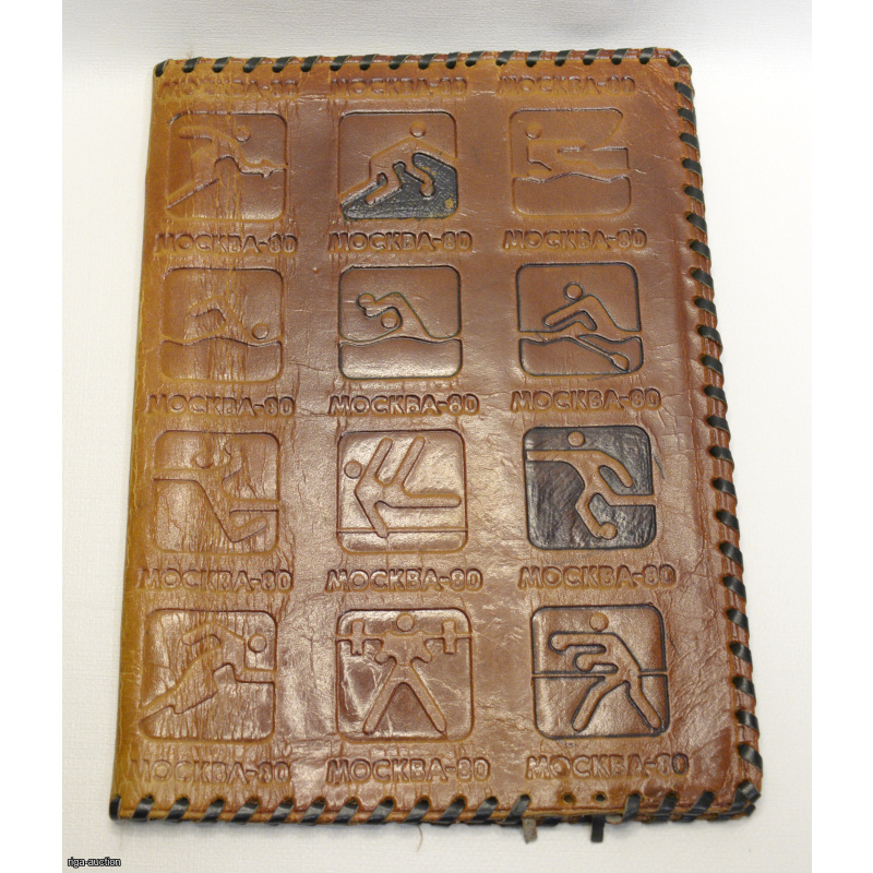book cover, Latvia, USSR
