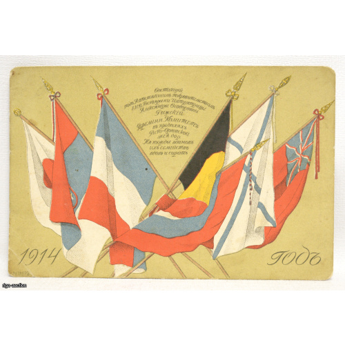 postcard, propaganda, Russian Empire