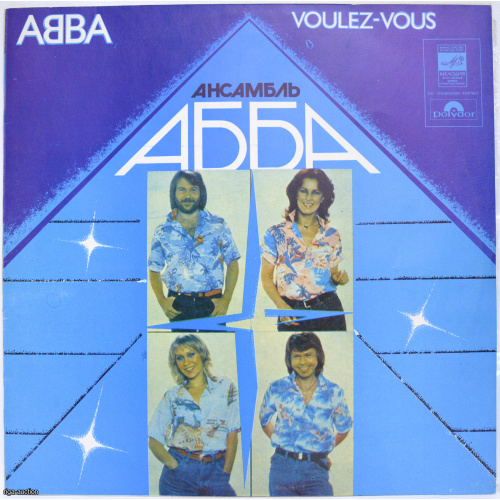 vinila plate "Abba", PSRS