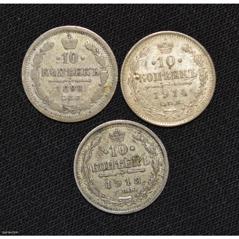 10 kopecks 1898/1913/1914 (3 pcs.), Russian Empire