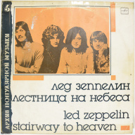 vinyl record Led Zeppelin's "Stairway to Heaven," USSR