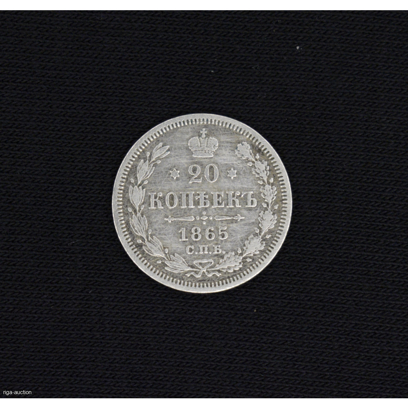 20 kopecks 1865 (NF) Russian Empire