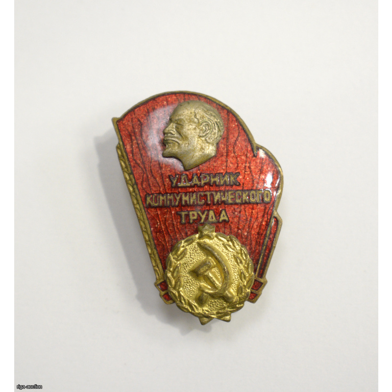 badge "Communist Labour Record-Setter", USSR