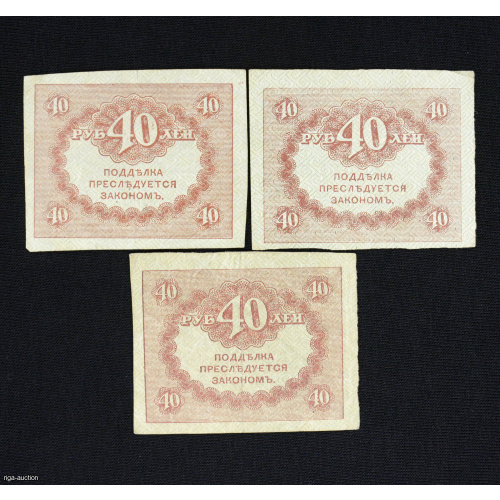 40 rubles 1917 (3 pcs.), Civil War and the RSFSR