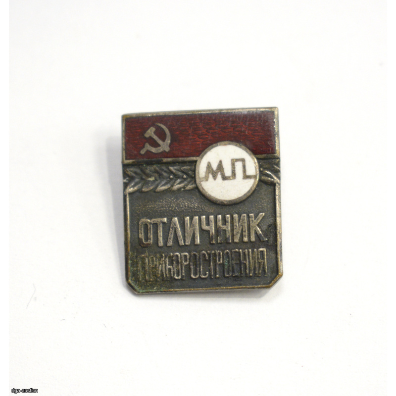 badge "Excellence in Instrument Making", USSR