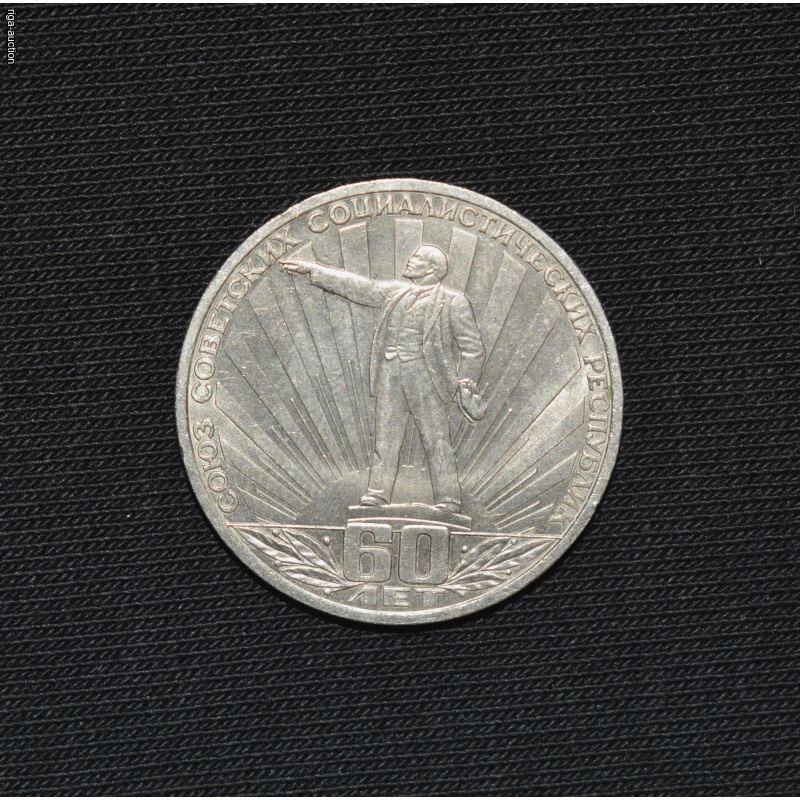 1 Ruble 1977 USSR