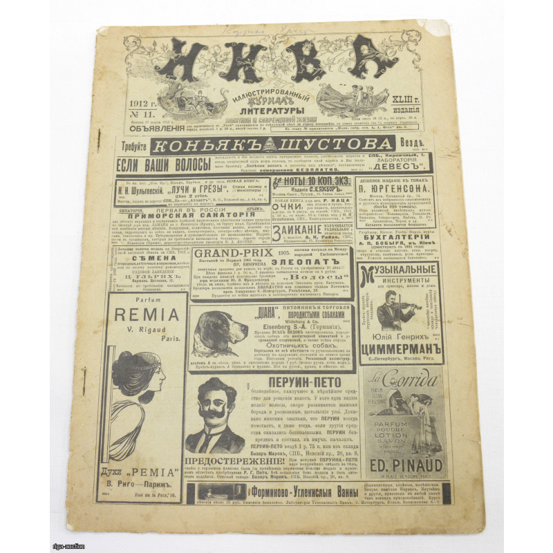 Illustrated magazine "Niva", Russian Empire