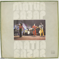 vinyl record "Matua", Bulgaria