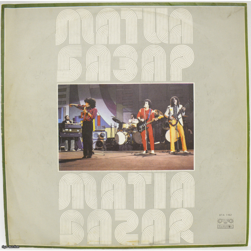виниловая пластинка "Matua", Болгария