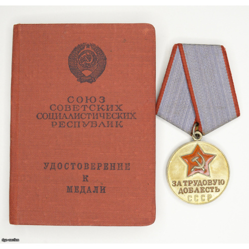 medaļa "Par darba varonību", Nr. 164307, PSRS