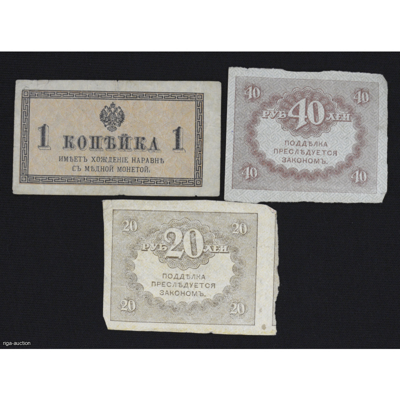 40 rubļi/20 rubļi/1 kapeika 1917. gads, Krievijas impērija