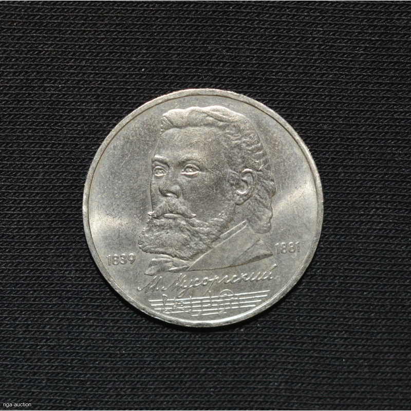 1 ruble 1989 USSR