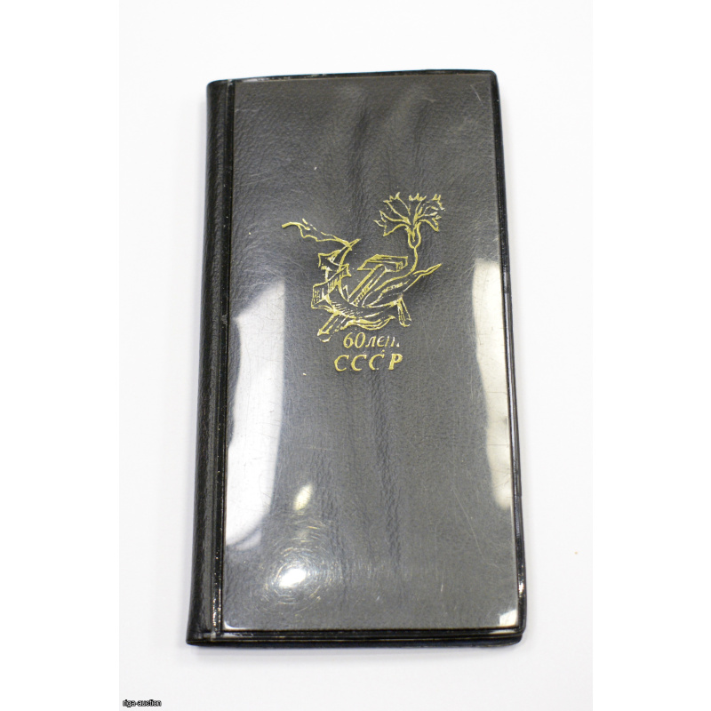 notebook "60 Years of the USSR", USSR