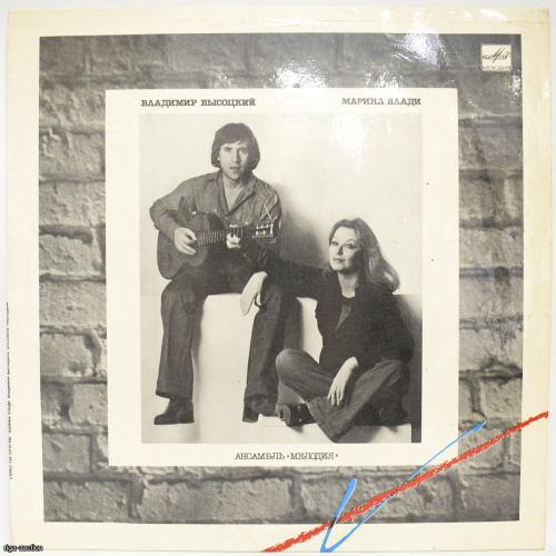 vinyl record "Vladimir Vysotsky, Marina Vlady", USSR