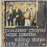 vinyl record "Rolling Stones", USSR