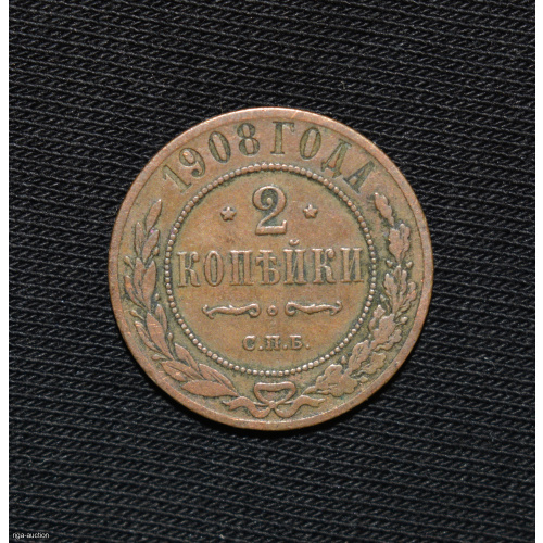 2 kapeikas 1908 Krievijas impērija