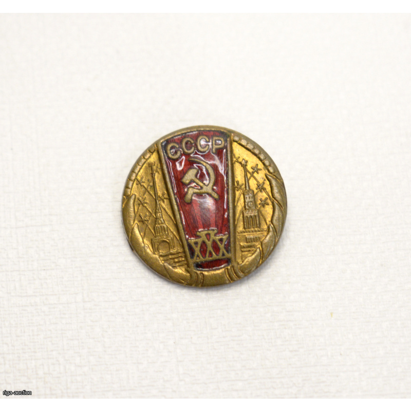 badge "30 Years of Soviet Power", USSR