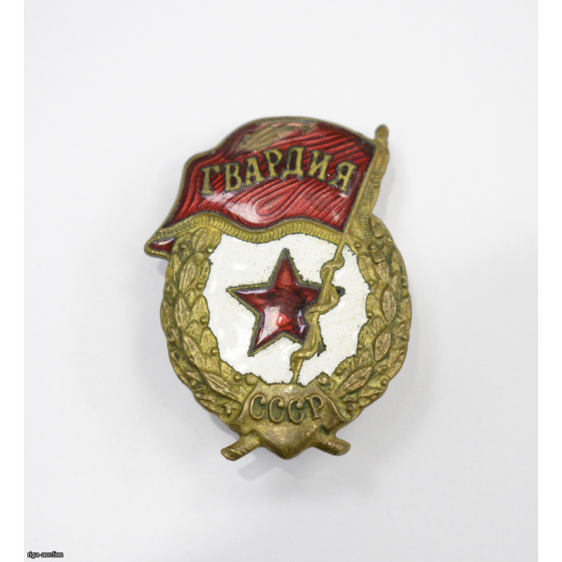 badge "Guard", USSR