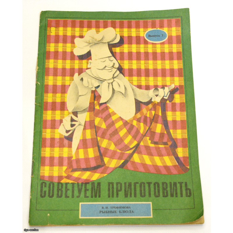 book "We Recommend Cooking," USSR