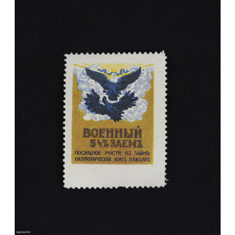 non-postal stamp, Russian Empire
