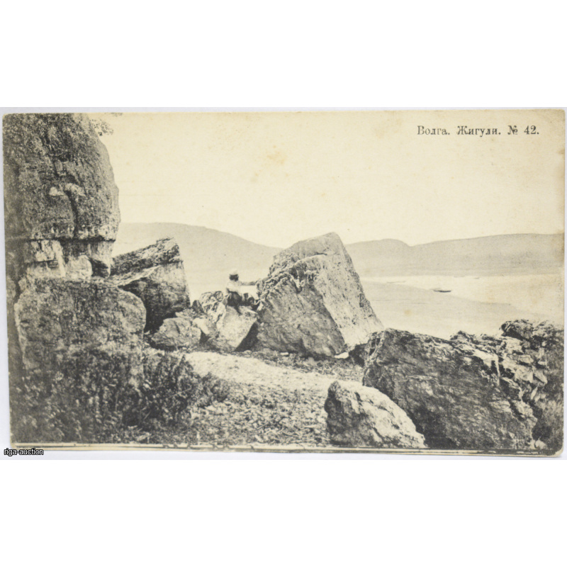 postcard "Volga/Zhiguli", Russian Empire