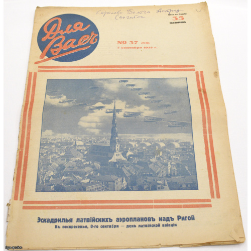 mēnešraksts "Tev", Latvija, 1935. gads