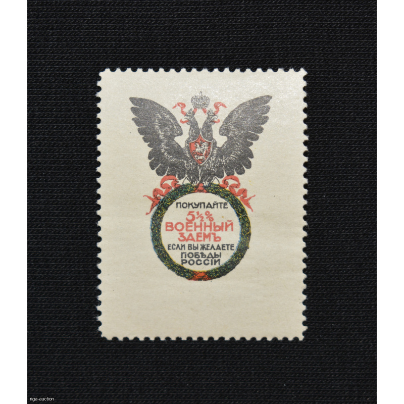 non-postal stamp, Russian Empire