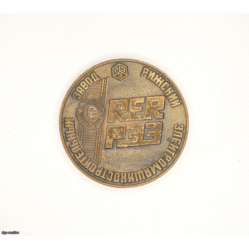table medal "Riga Electric Machine Building Plant", Riga (Latvia), USSR