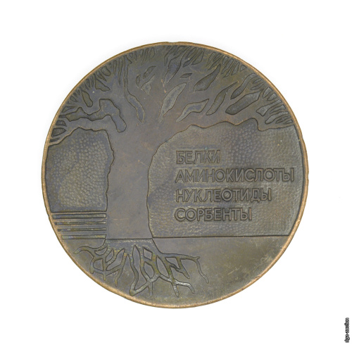 table medal "BIOLAR", USSR