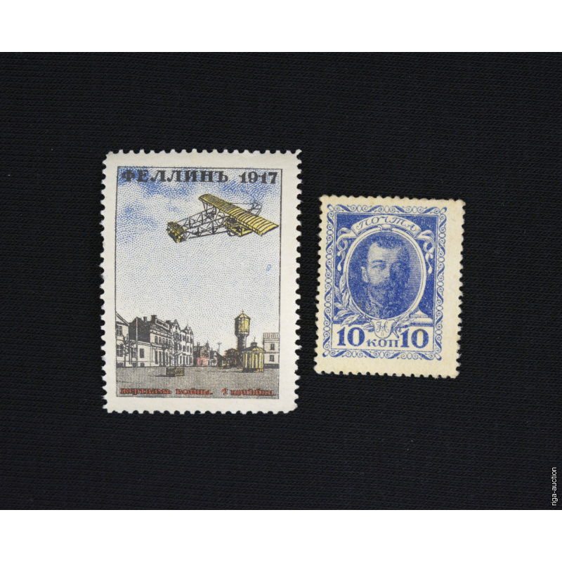 postage stamps (2 pcs.), Russian Empire