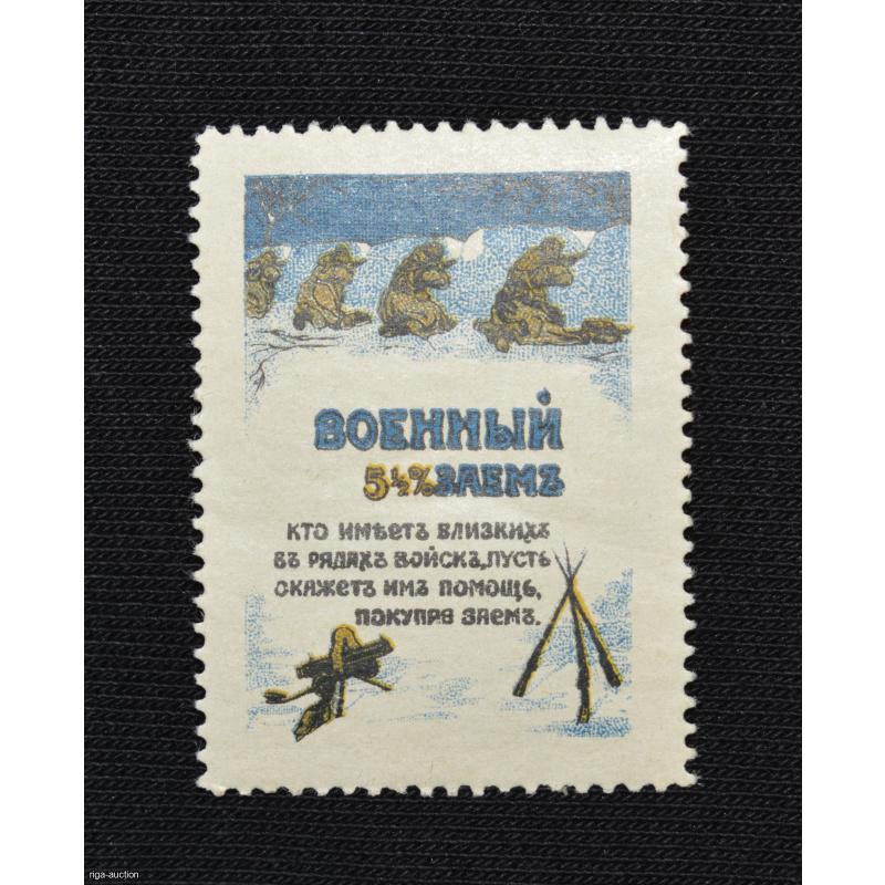 non-postal stamp, Russian Empire